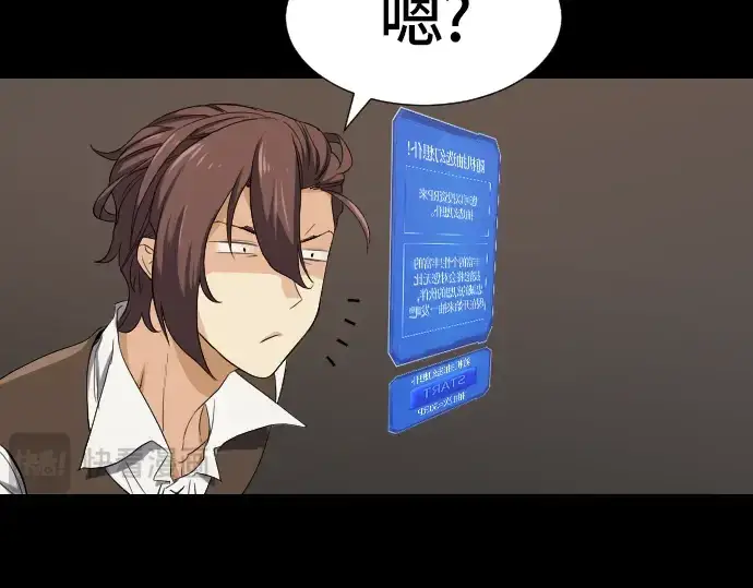 《史诗级领地设计师》第3话图132