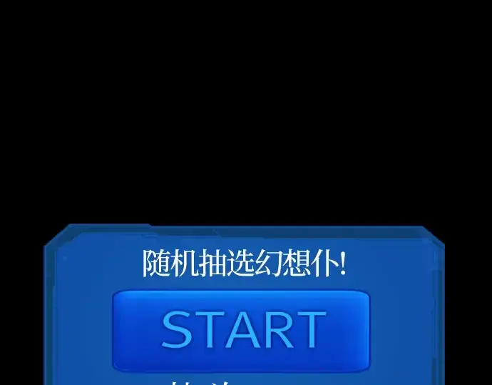 《史诗级领地设计师》第3话图133