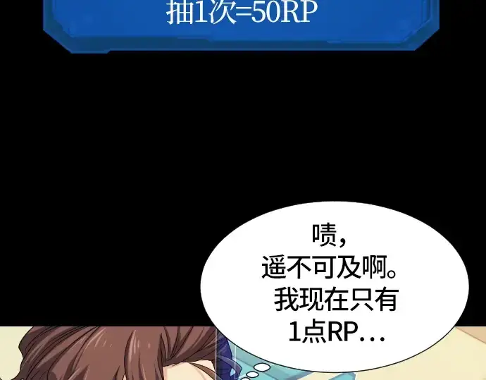 《史诗级领地设计师》第3话图134