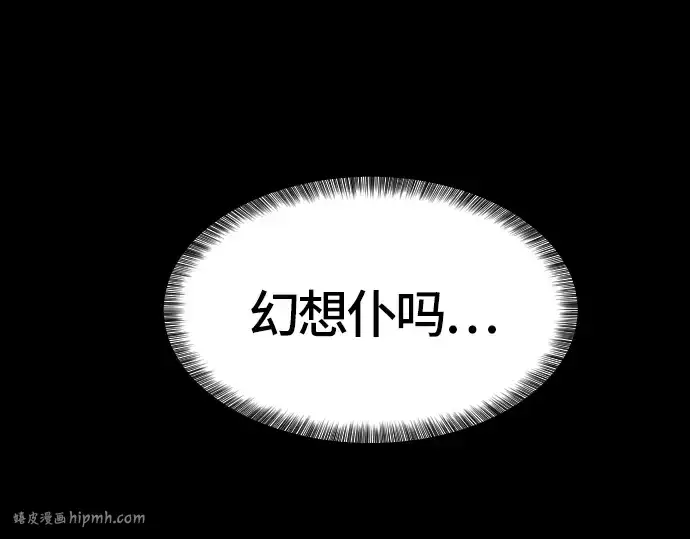 《史诗级领地设计师》第3话图136
