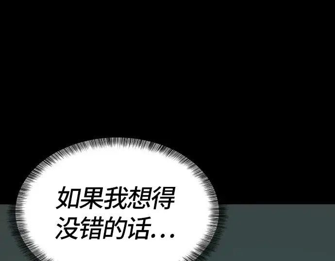 《史诗级领地设计师》第3话图137