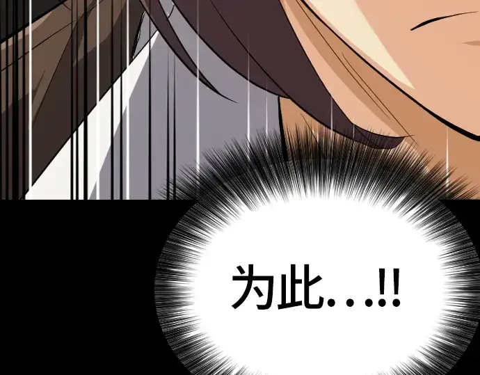 《史诗级领地设计师》第3话图145