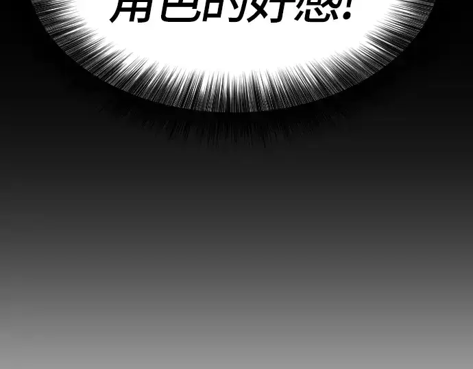 《史诗级领地设计师》第3话图147
