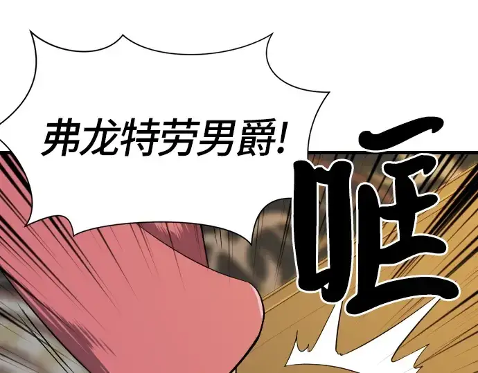 《史诗级领地设计师》第3话图149