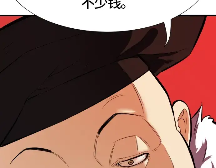 《史诗级领地设计师》第3话图154