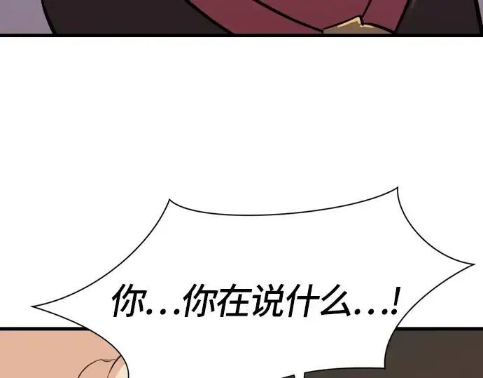 《史诗级领地设计师》第3话图156