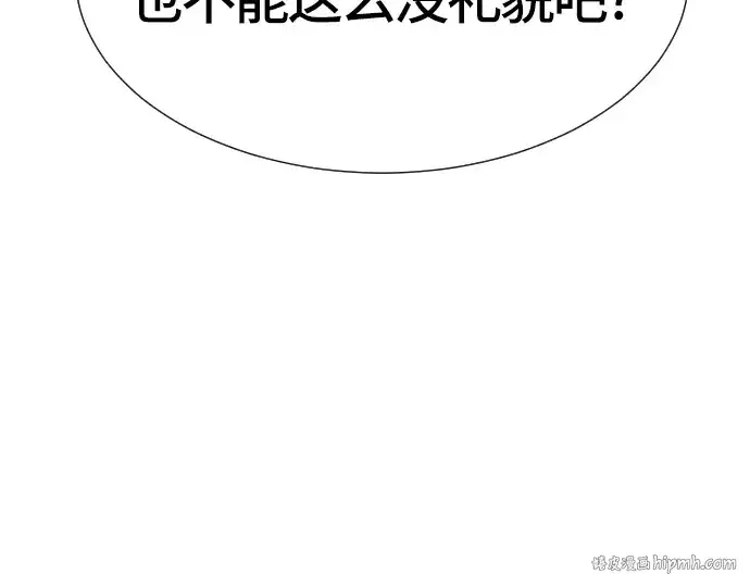 《史诗级领地设计师》第3话图160
