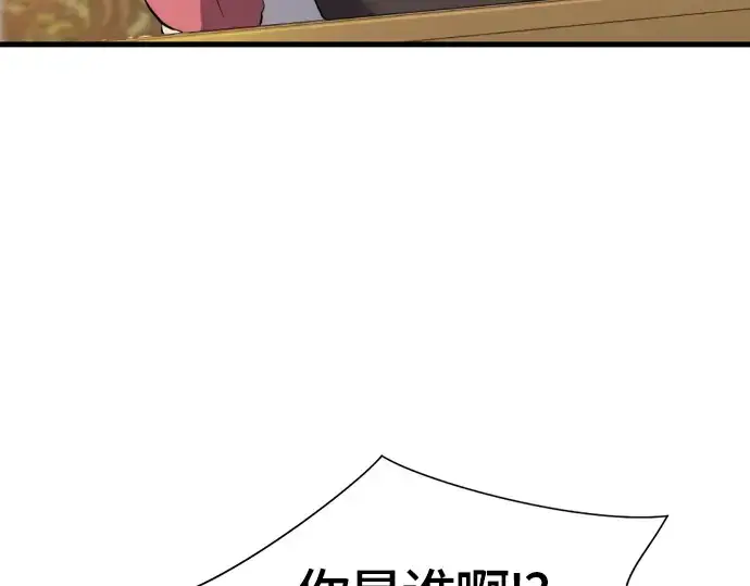 《史诗级领地设计师》第3话图163