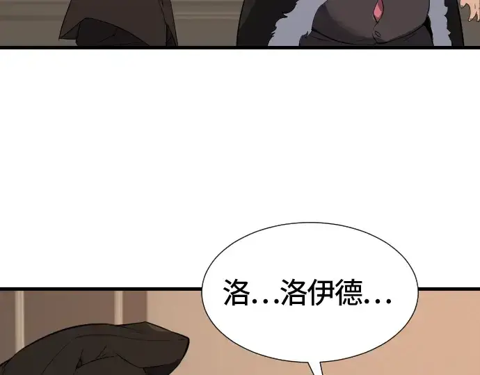 《史诗级领地设计师》第3话图165