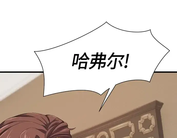 《史诗级领地设计师》第3话图182