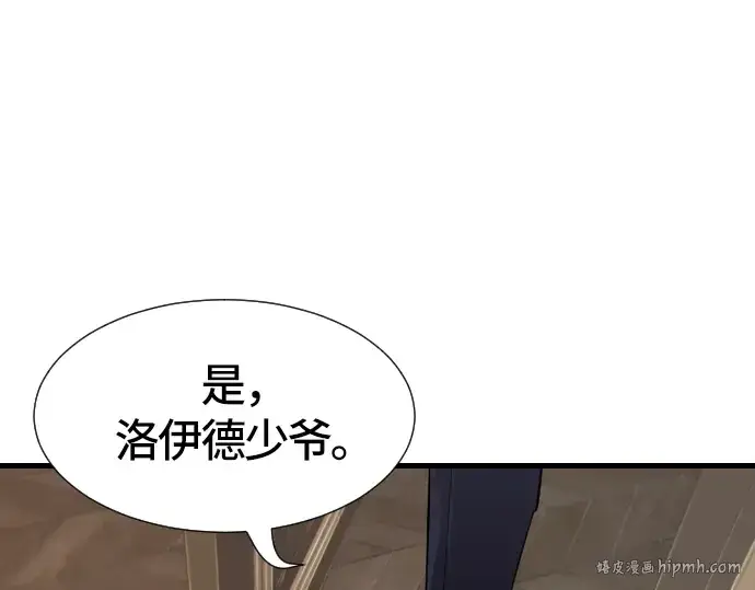 《史诗级领地设计师》第3话图184