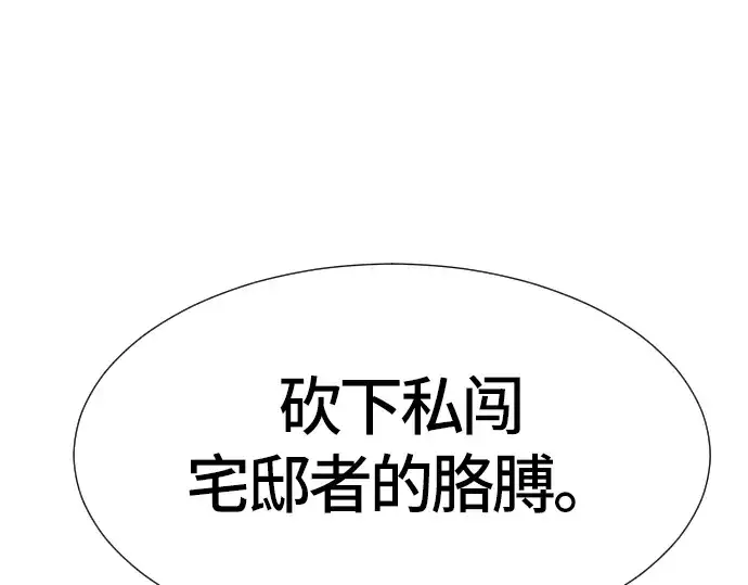 《史诗级领地设计师》第3话图190