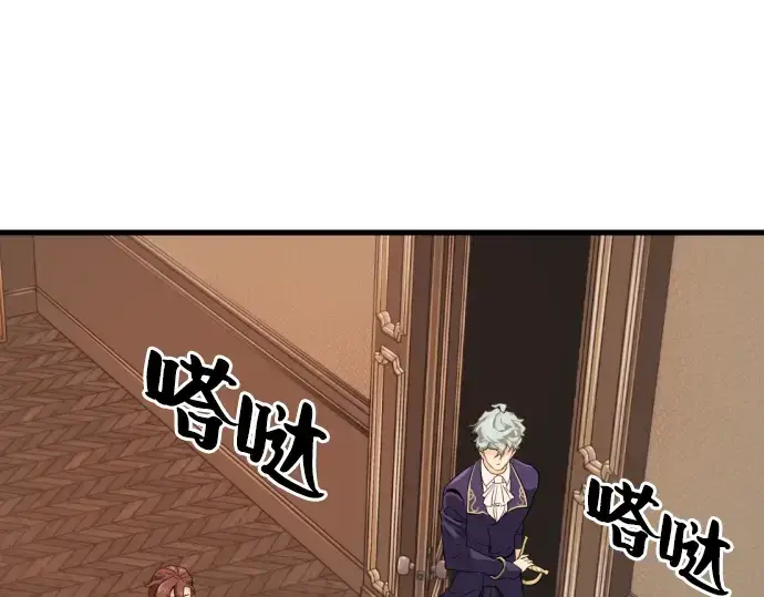 《史诗级领地设计师》第3话图194