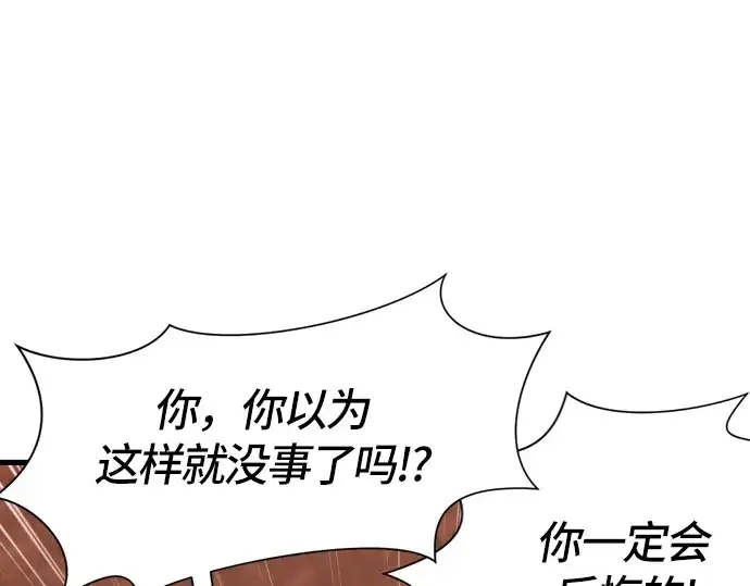 《史诗级领地设计师》第3话图205