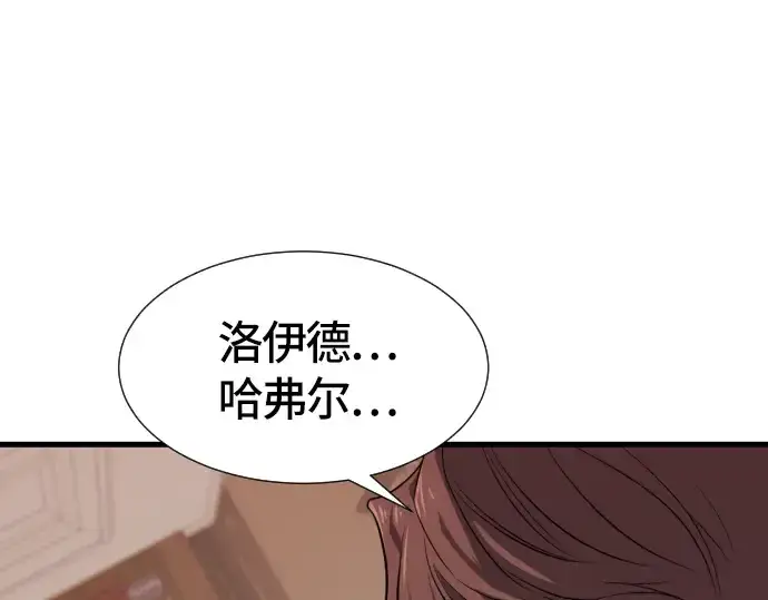 《史诗级领地设计师》第3话图213