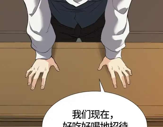 《史诗级领地设计师》第3话图217