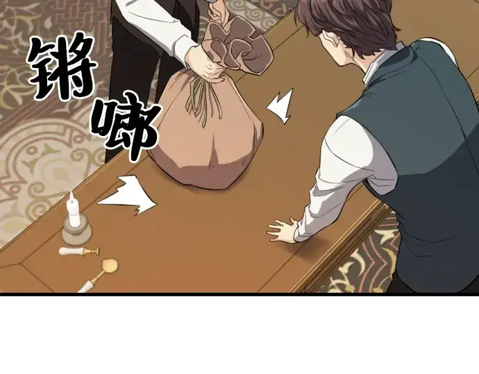 《史诗级领地设计师》第3话图220