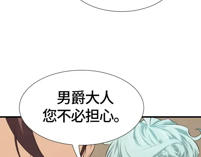 《史诗级领地设计师》第3话图226