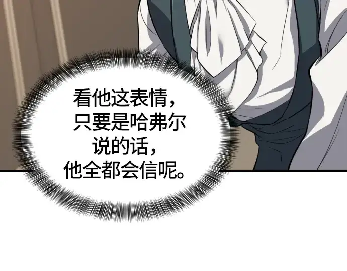 《史诗级领地设计师》第3话图233