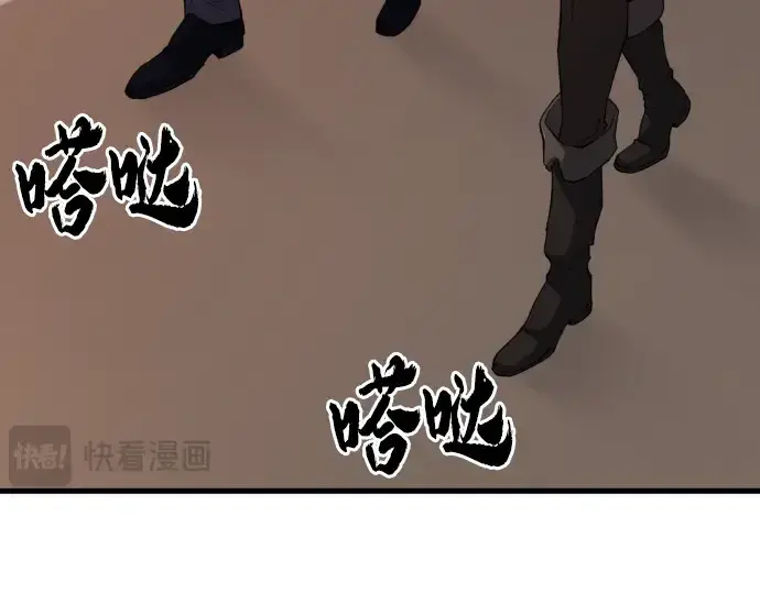 《史诗级领地设计师》第3话图238