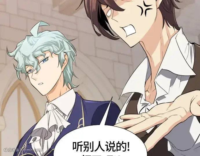 《史诗级领地设计师》第3话图240