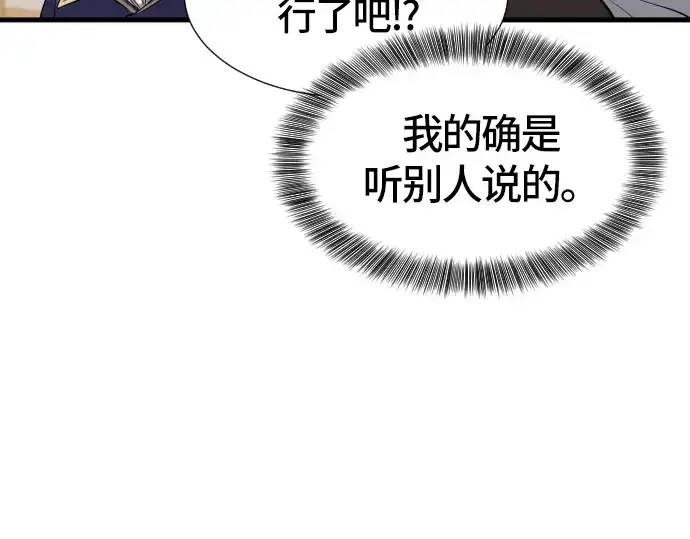 《史诗级领地设计师》第3话图241