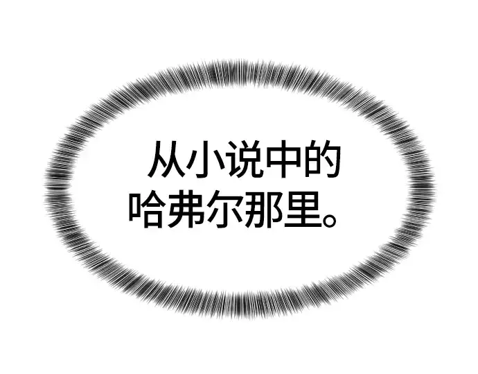 《史诗级领地设计师》第3话图242