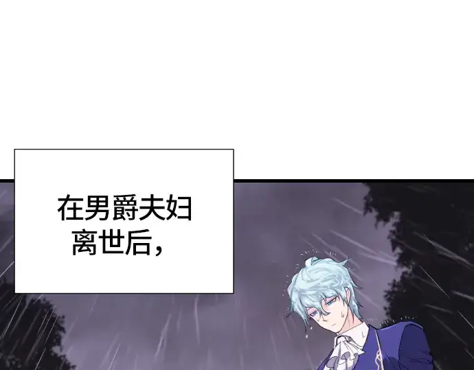 《史诗级领地设计师》第3话图243