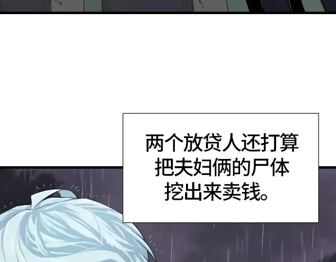 《史诗级领地设计师》第3话图245