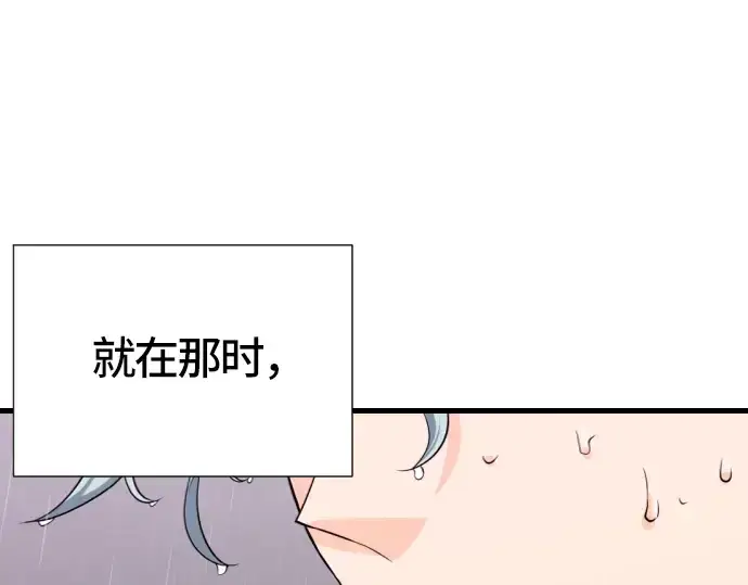 《史诗级领地设计师》第3话图247