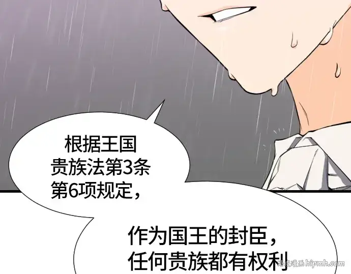 《史诗级领地设计师》第3话图248