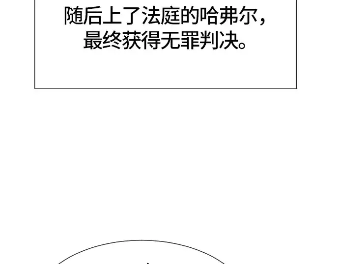 《史诗级领地设计师》第3话图253