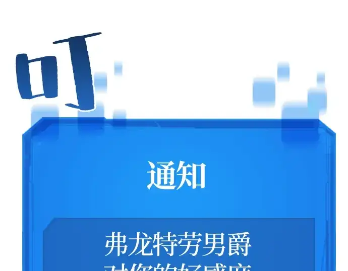 《史诗级领地设计师》第3话图258