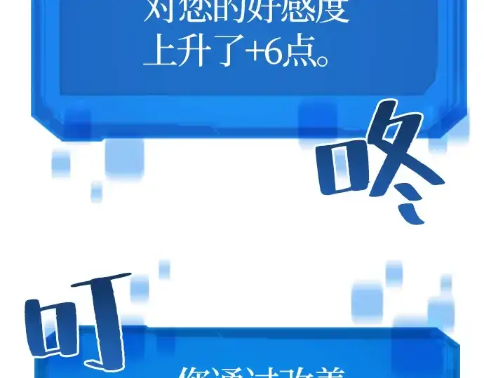 《史诗级领地设计师》第3话图259