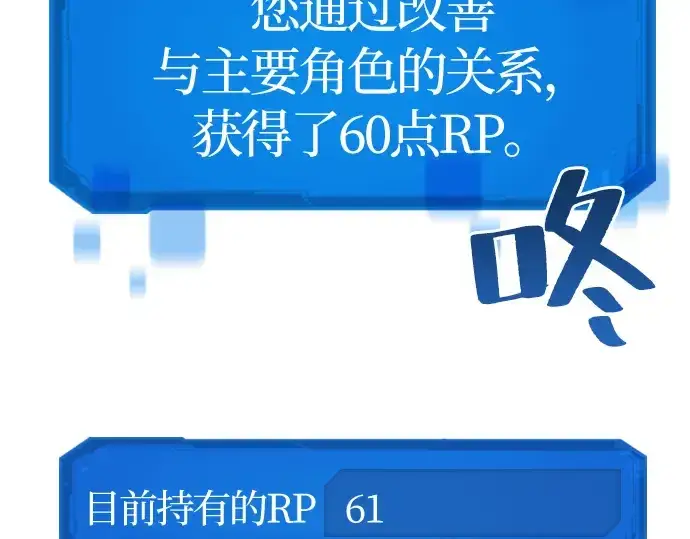 《史诗级领地设计师》第3话图260