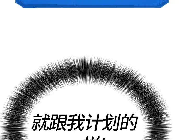 《史诗级领地设计师》第3话图261