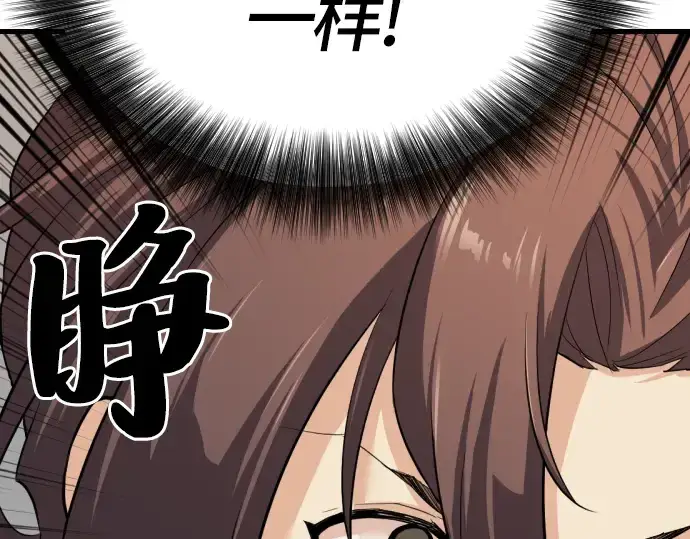 《史诗级领地设计师》第3话图262