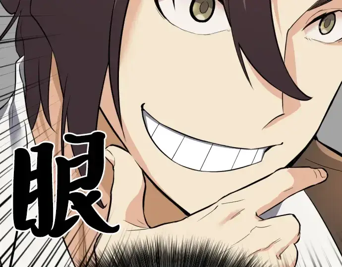 《史诗级领地设计师》第3话图263