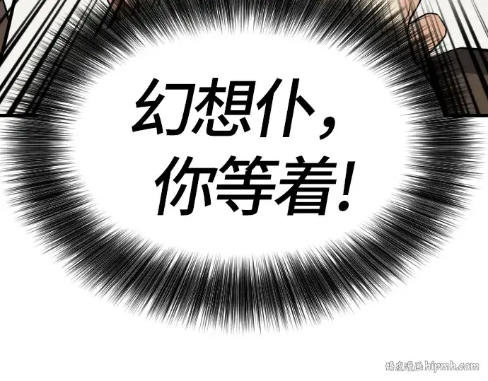 《史诗级领地设计师》第3话图264