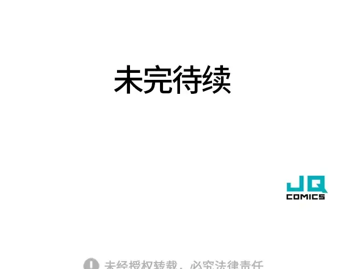 《史诗级领地设计师》第3话图265