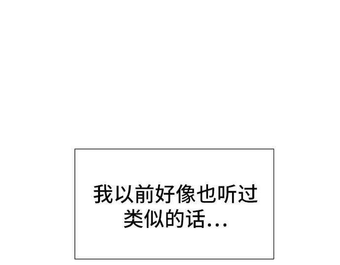 《史诗级领地设计师》第3话图38