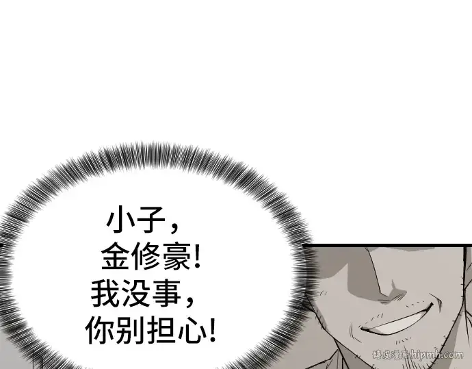 《史诗级领地设计师》第3话图40