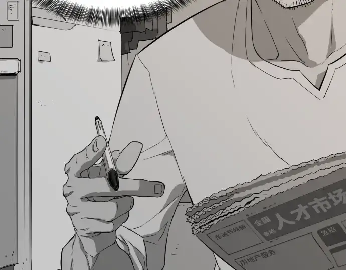 《史诗级领地设计师》第3话图41