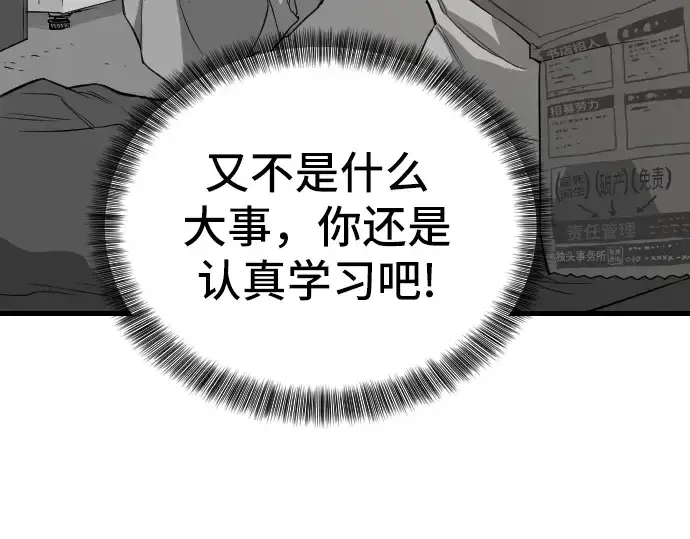 《史诗级领地设计师》第3话图42