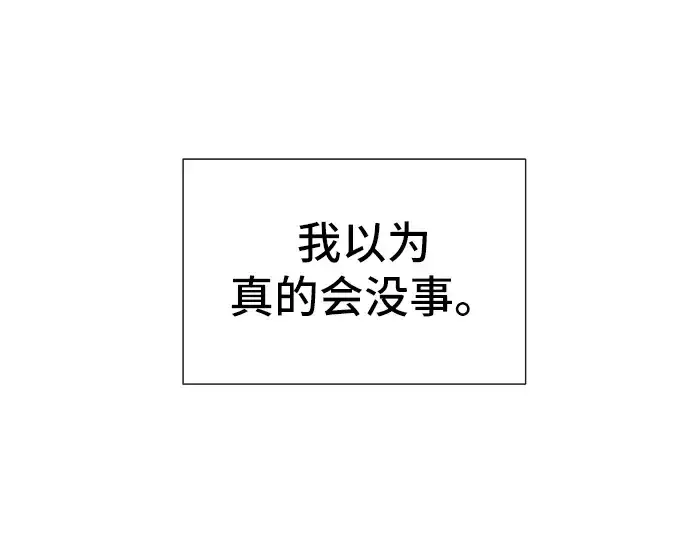 《史诗级领地设计师》第3话图43
