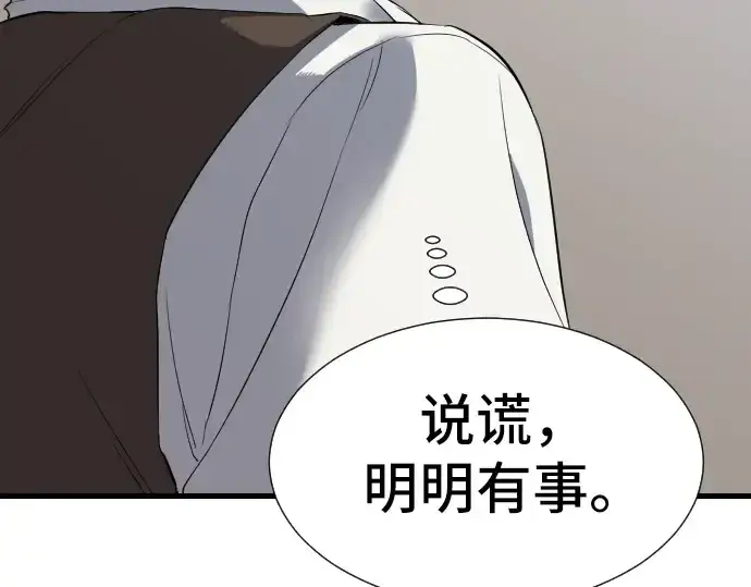 《史诗级领地设计师》第3话图45