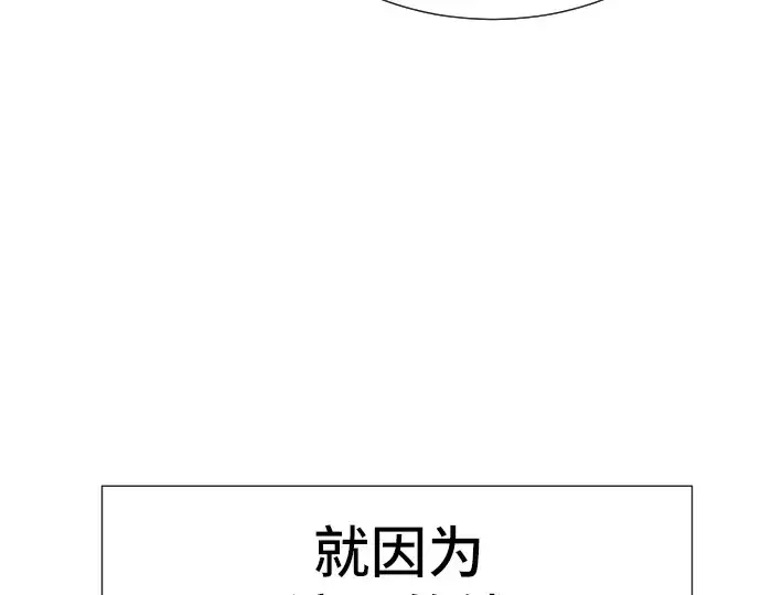 《史诗级领地设计师》第3话图46