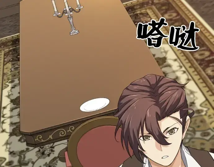 《史诗级领地设计师》第3话图49