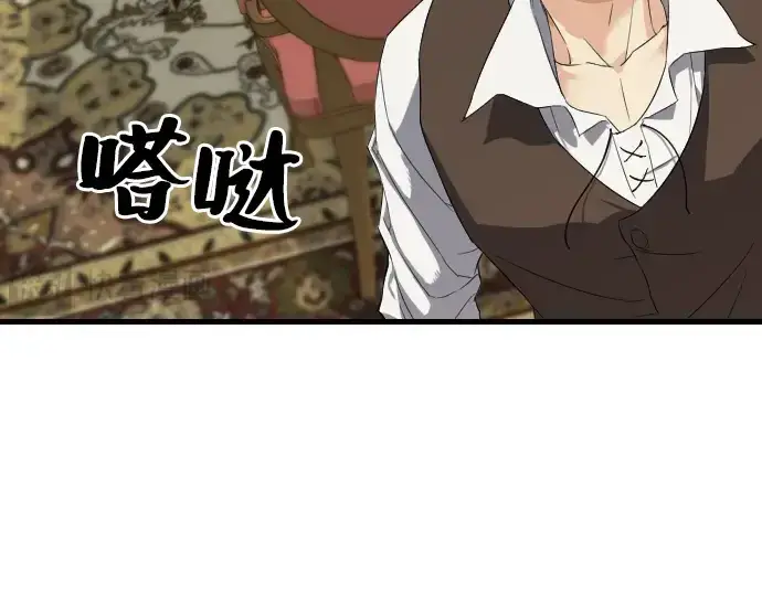 《史诗级领地设计师》第3话图50