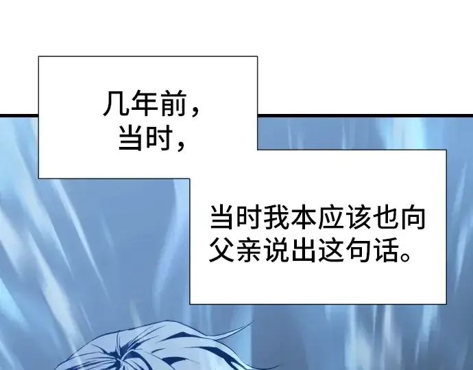 《史诗级领地设计师》第3话图51